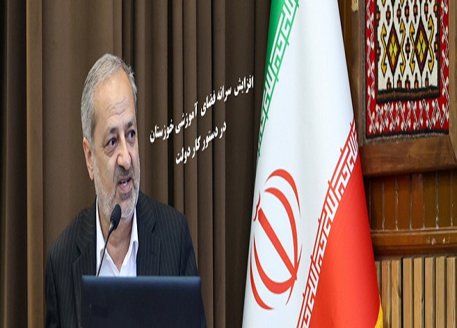 ستاد اجرایی فرمان امام مدارس خوزستان را استاندارد می‌کند