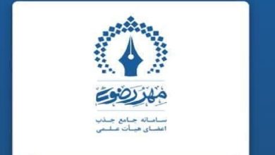 مهلت ثبت نام جذب هیئت علمی تمدید شد