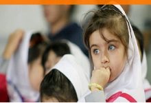 ترس از معلم