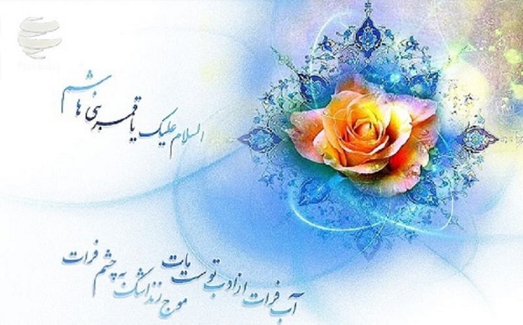 السلام علیک یا قمر بنی هاشم