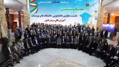اختتامیه هفتادوششمین نشست معاونان دانشجویی