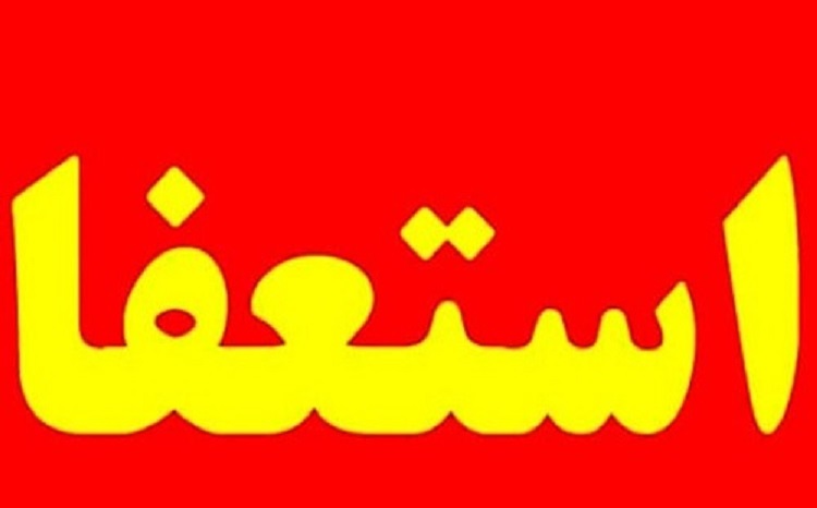 ناحیه دو کرمان
