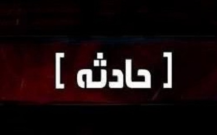 عیادت از دانش آموزان آسیب دیده