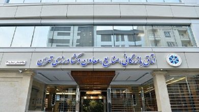 همایش ملی