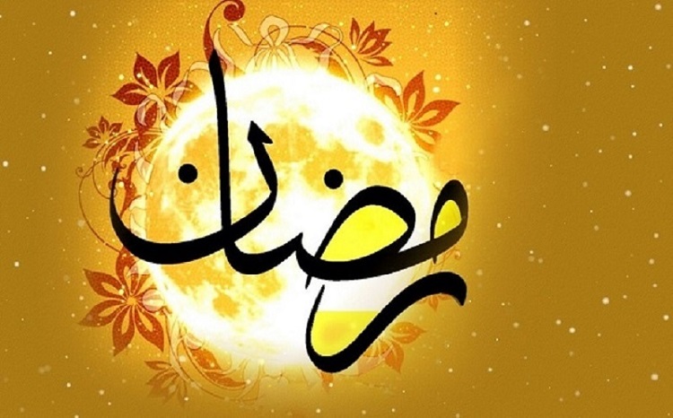 آغاز ماه بندگی مبارک