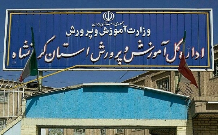 «سلیمان محبی» به عنوان «مدیرکل آموزش و پرورش استان کرمانشاه» منصوب شد