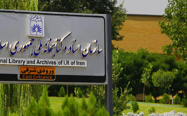 برگزاری نمایشگاه مجازی نوروز در کتابخانه ملی