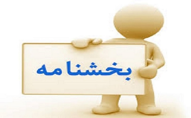 بخشنامه تأکید بر رعایت قوانین و مقرارت برگزاری اردوهای دانش آموزی