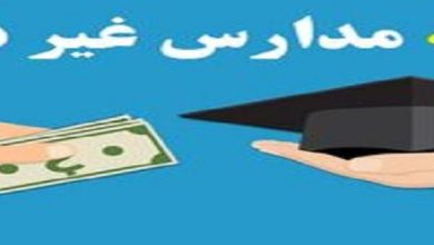 ضرورت حفظ سلامت مالی، اعتمادسازی و اجرای برنامه‌های عملیاتی در راستای منافع فرهنگیان کشور