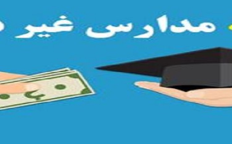 ضرورت حفظ سلامت مالی، اعتمادسازی و اجرای برنامههای عملیاتی در راستای منافع فرهنگیان کشور