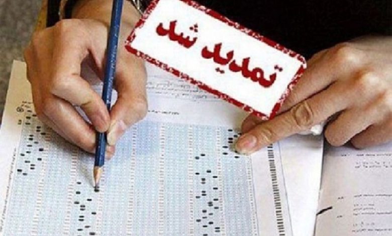 تمدید مهلت ثبت‌نام آزمون‌های مدارس استعدادهای درخشان و نمونه دولتی