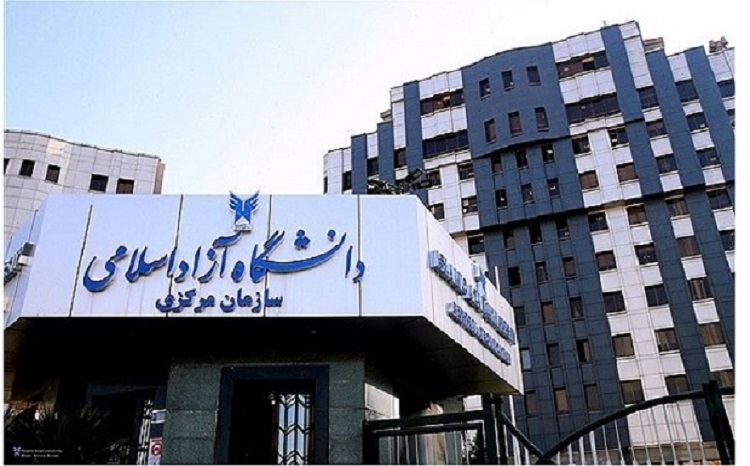 مهلت انتخاب رشته دکتری دانشگاه آزاد امشب به پایان می‌رسد