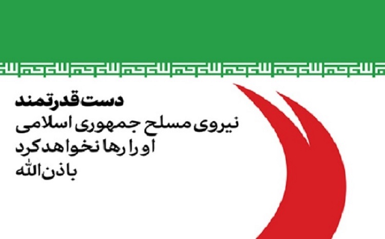 پیام رهبر معظم انقلاب اسلامی خطاب به ملت بزرگ ایران در پی جنایت سحرگاه امروز رژیم صهیونیستی