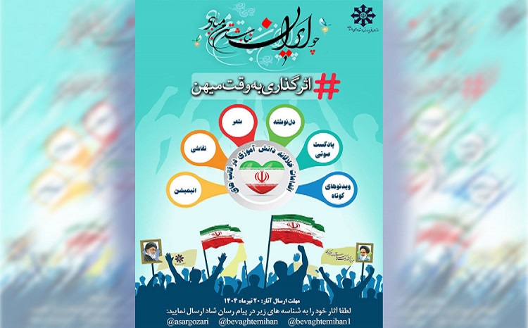 آثار نقاشی و طراحی دانش‌آموزان سمپادی در پویش اثرگذاری به وقت میهن